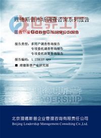 供應(yīng)2014年度國(guó)內(nèi)外玉米芯提取物市場(chǎng)分析及預(yù)測(cè)報(bào)告_商務(wù)服務(wù)_世界工廠(chǎng)網(wǎng)中國(guó)產(chǎn)品信息庫(kù)